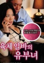 Koreli Eşim ve Kardeşi Erotik Filmi izle
